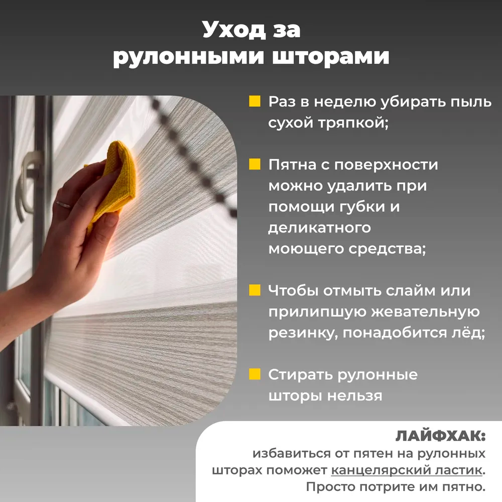 Роллета ФРОСТ УЮТ 60*175 Светло-бежевый