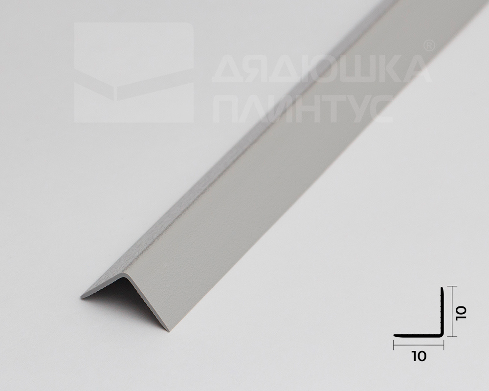 Угол ПВХ Деконика ИДЕАЛ 10*10 2,7м. 002 Светло-серый