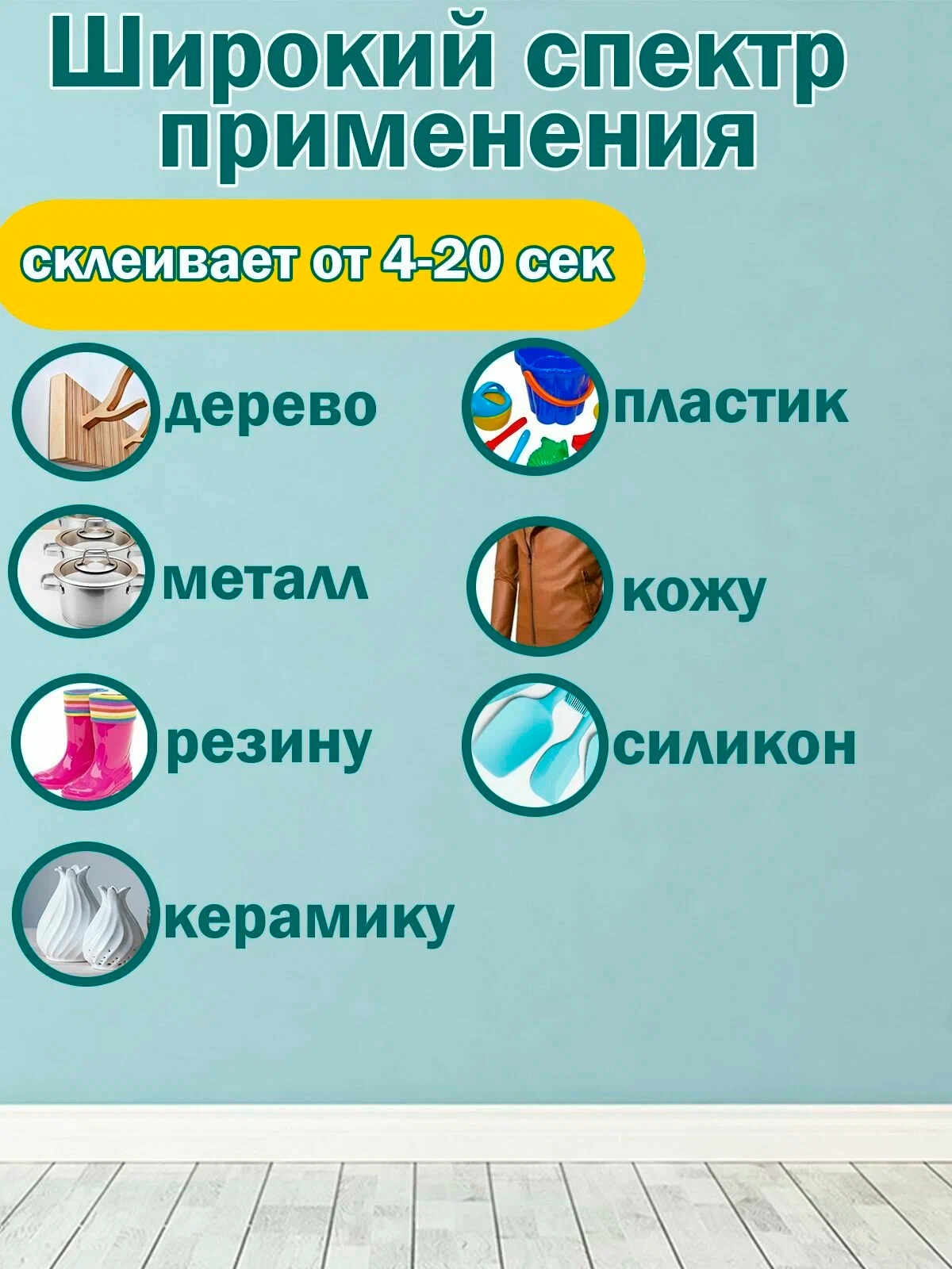 Секундный клей Cosmofen CA-12