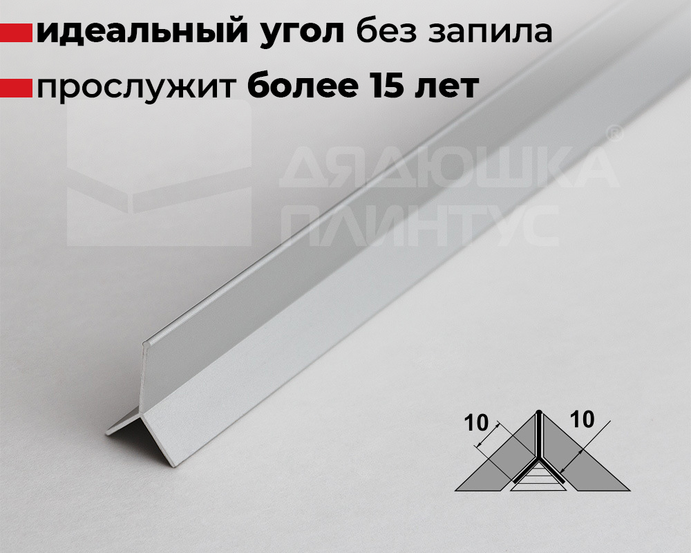 Алюминиевый профиль ПП 05-10.2700.201л