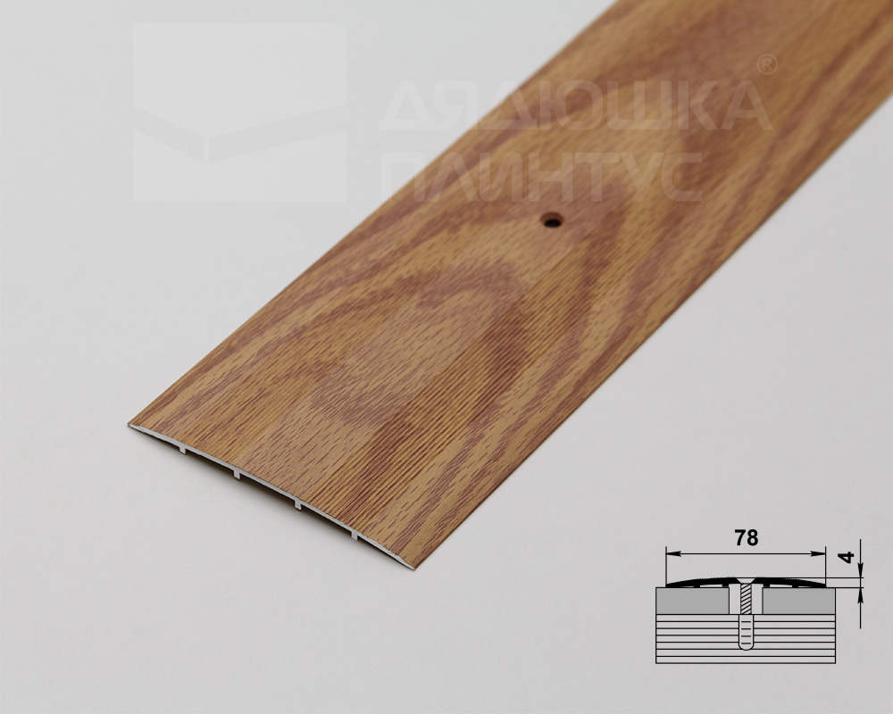 Порог одноуровневый ПС 18.2700.284 Дуб универсальный