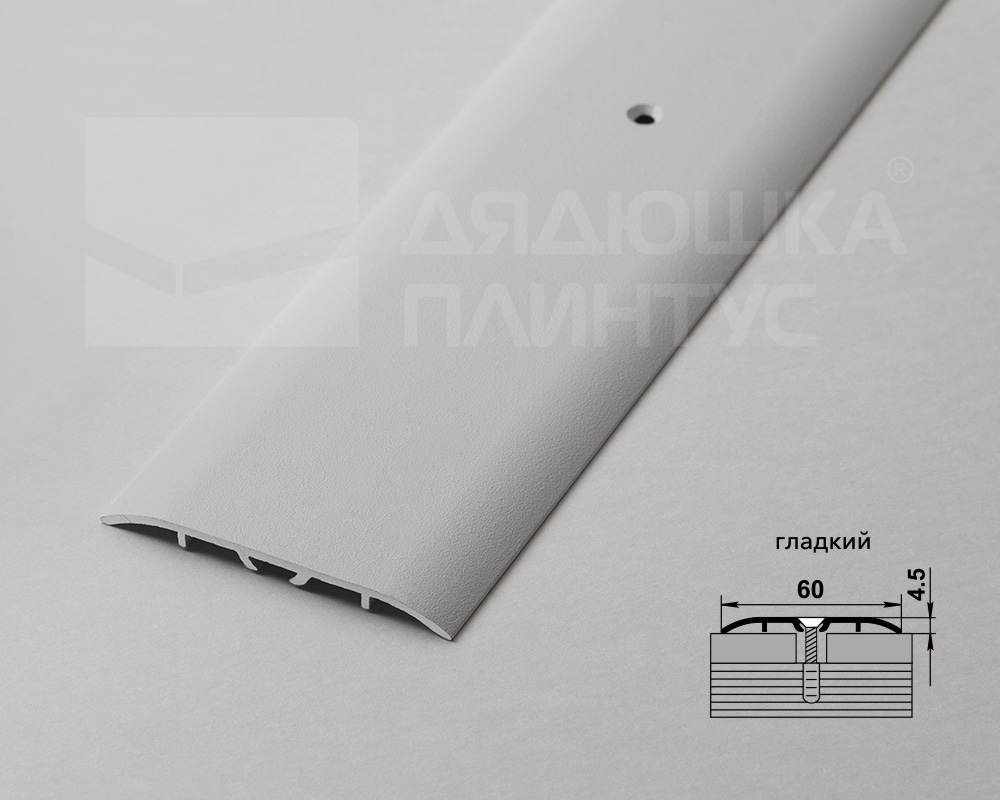 Порог одноуровневый ПС 07-1.2700.216 Белый