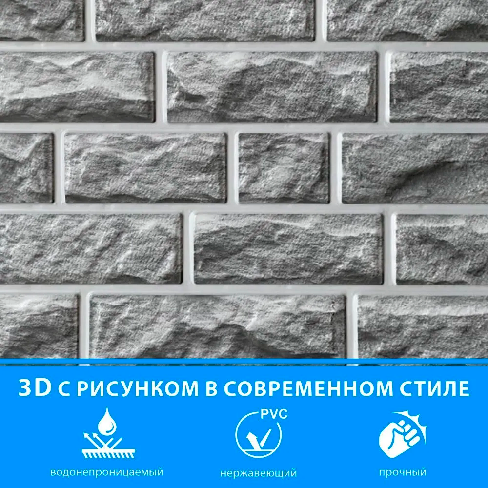 Панель ПВХ самоклеющаяся 473*470 мм 15шт/уп. Мергель глинистый. Цена указана за 3,3 м²