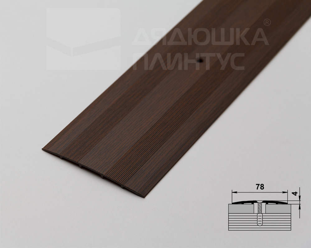 Порог одноуровневый ПС 18.1800.091 Дуб темный