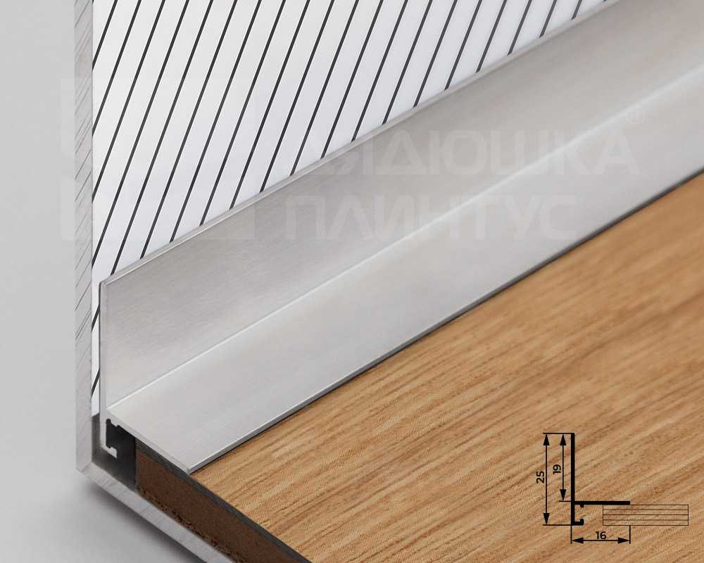 Микроплинтус SL16X25-001 16х25х2000мм Без покрытия