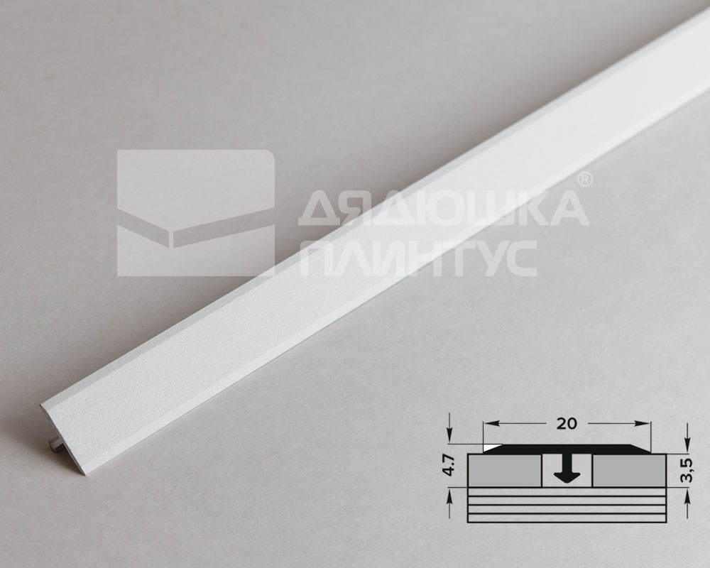 Порог для кварцвинила ЛС 10-1.2700.216 Белый