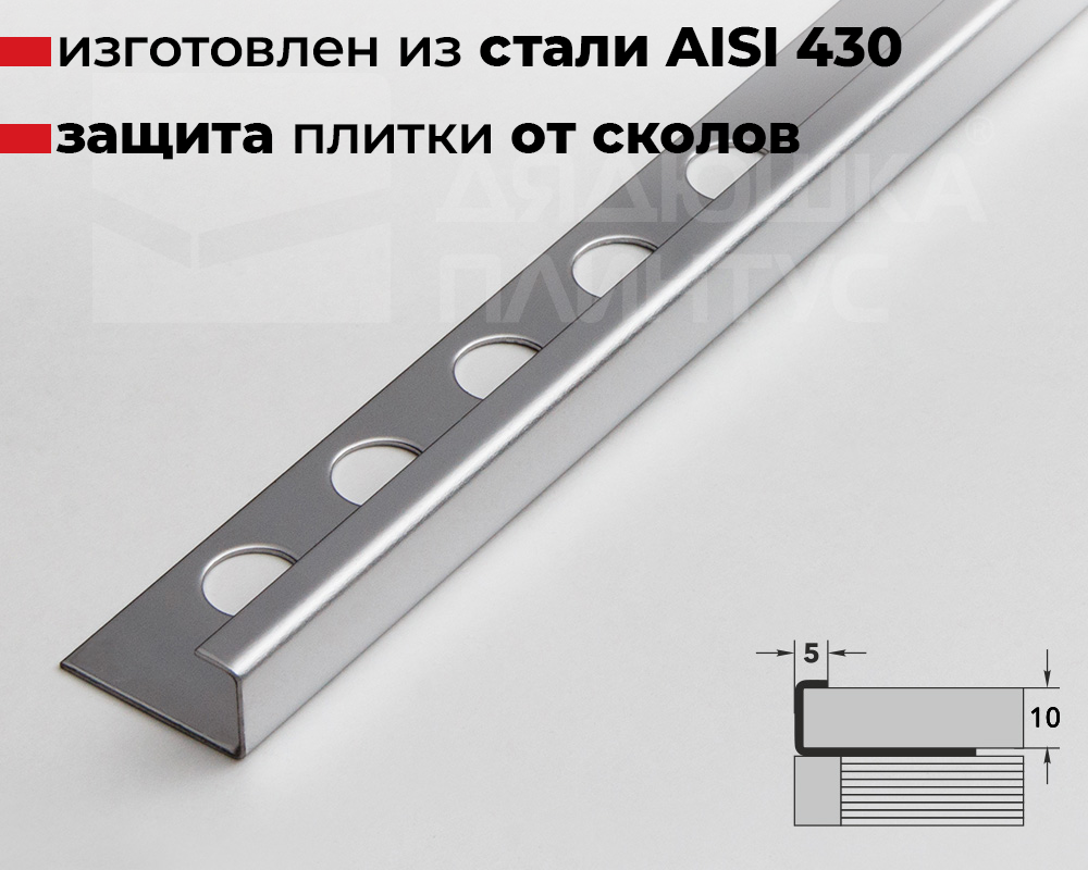 Профиль окантовочный К 10НСП.2700.001 Полированный