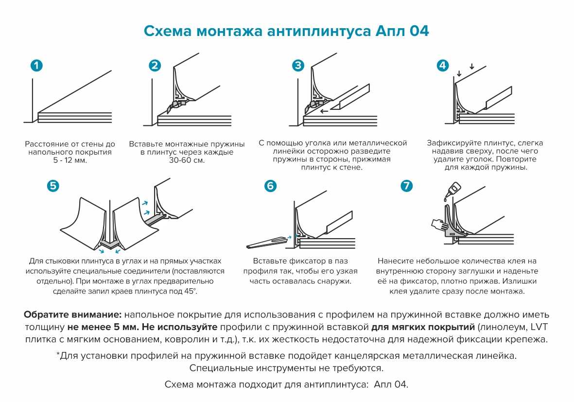 Антиплинтус алюминиевый Апл 04.2700.01л Анод серебро