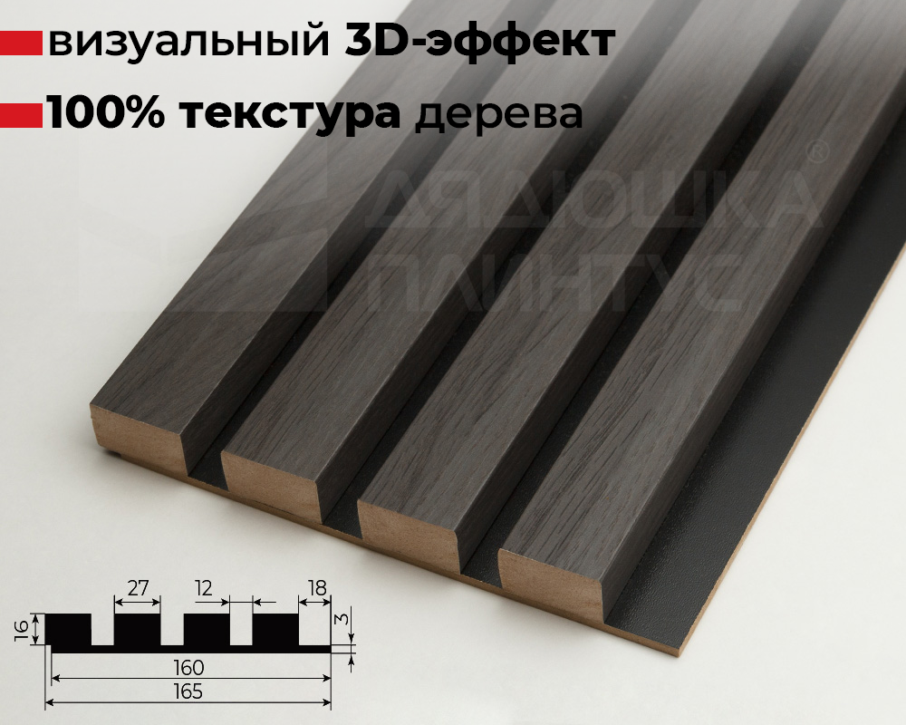 Панель МДФ 3D Лайн Модерн 165*2750мм. L08 Ироко