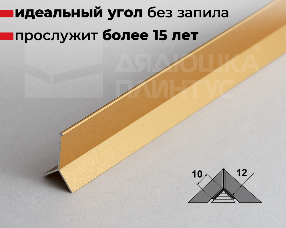 Алюминиевый профиль ПП 05-12.2700.02л