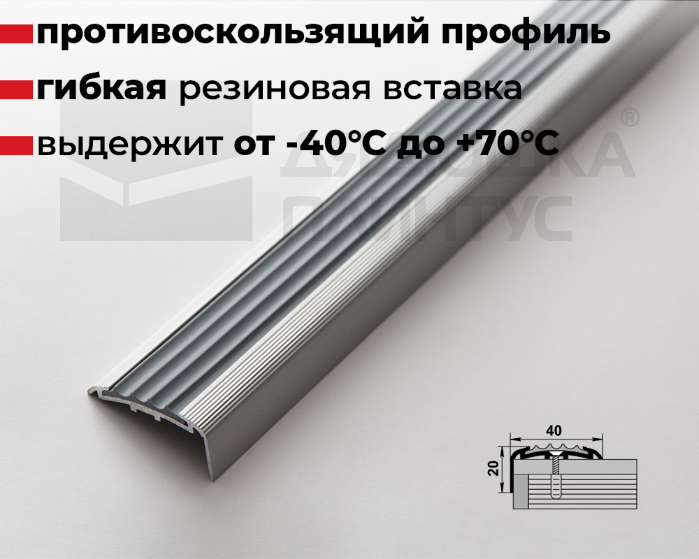 Порог угловой ПУ 71.2700.201л Серебро