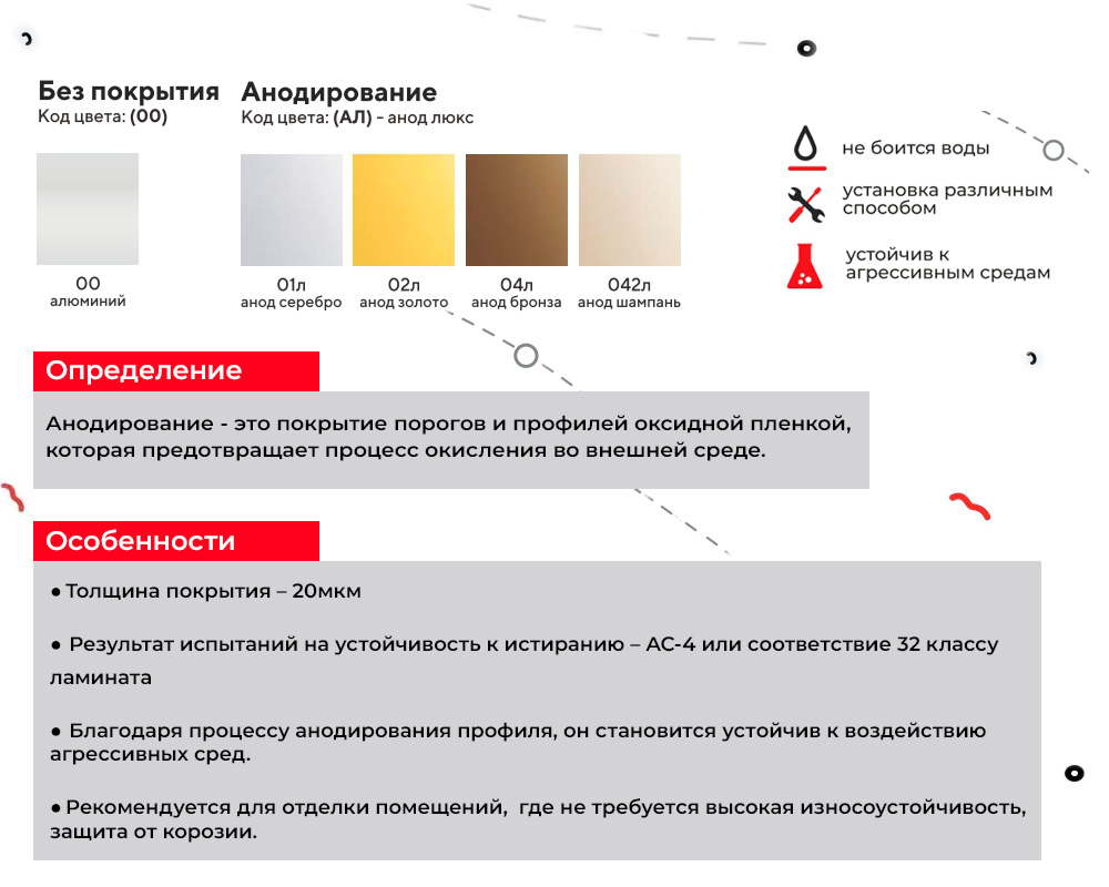 Порог одноуровневый ПС 04-3.1800.042л Шампань