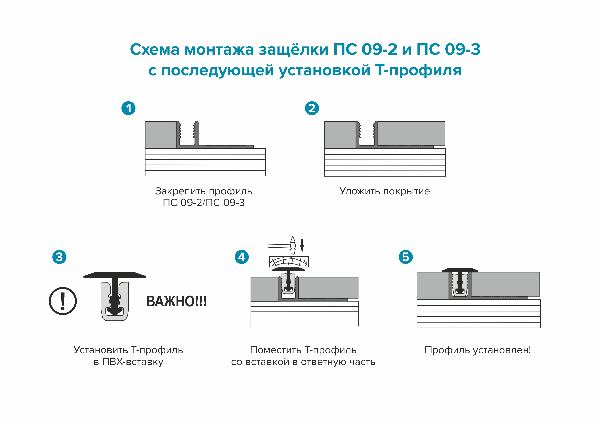 Алюминиевый  профиль ПТ-18 (браш) серебро/глянец 2,7 м