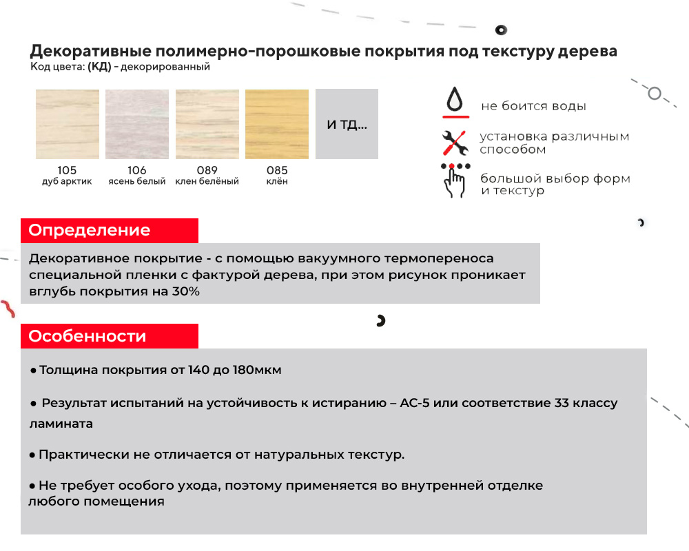 Порог разноуровневый ПР 02.1800.R102 Ольха серая