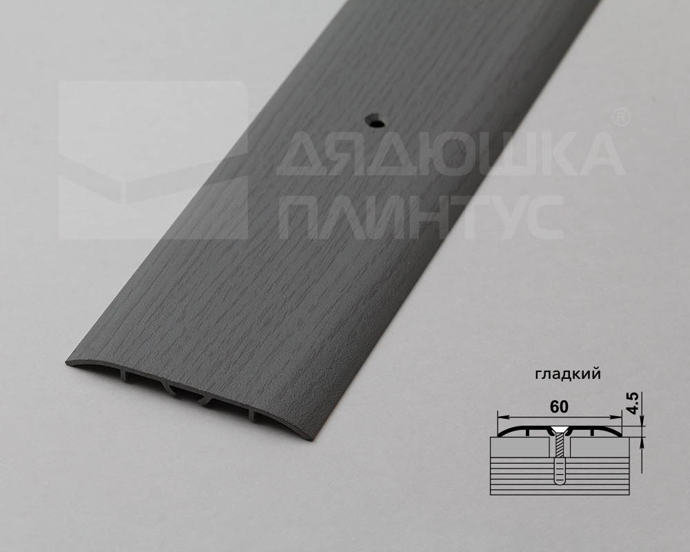 Порог одноуровневый ПС 07-1.1800.R102 Ольха серая