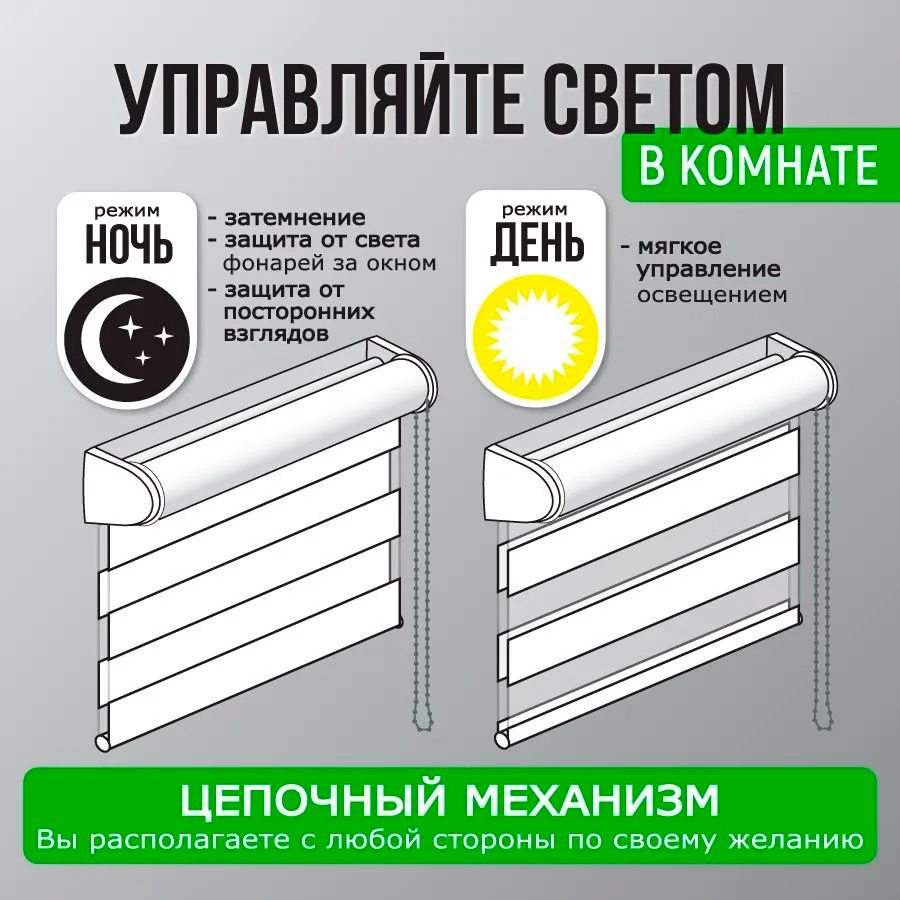 Роллета день/ночь КАНЗАС УЮТ 70*160 Натуральный