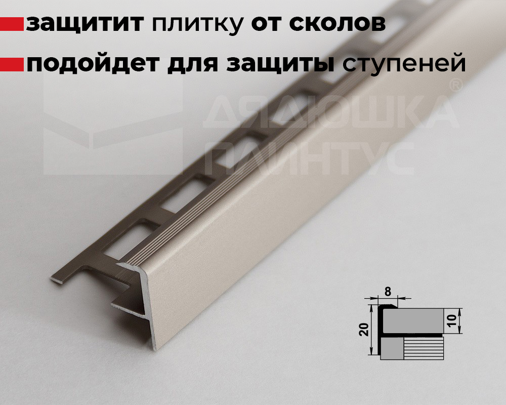 Профиль окантовочный ПУ 13.2700.042л Шампань