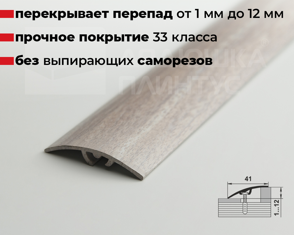 Порог разноуровневый MSB41.900.106 Ясень белый