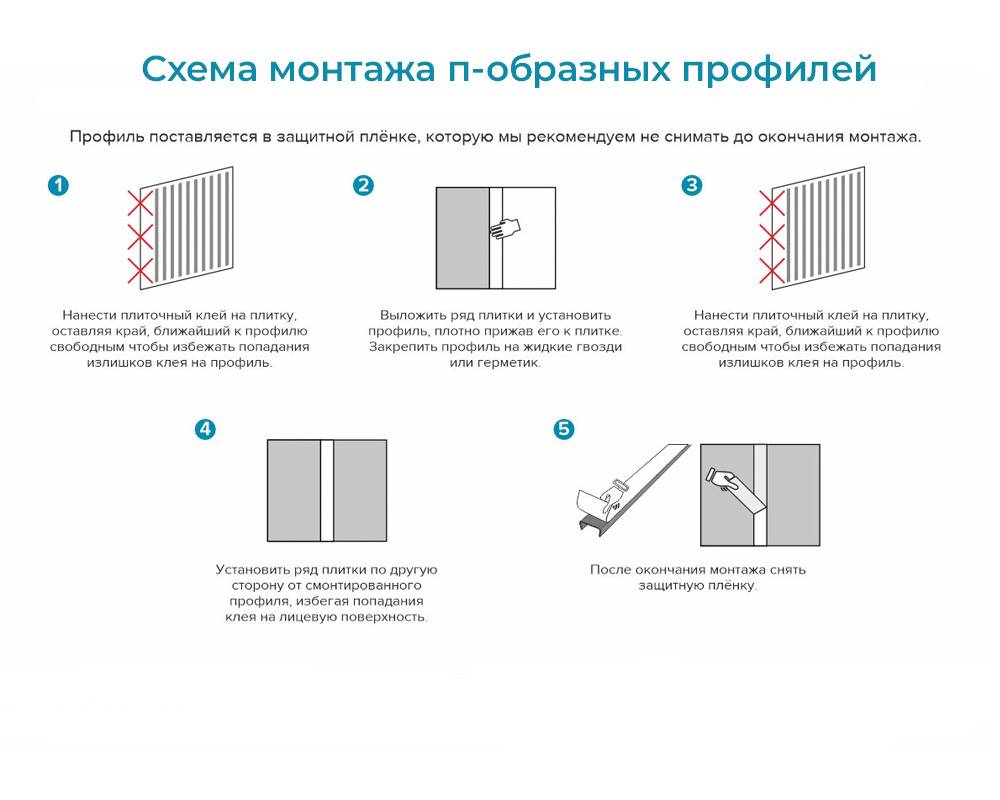 PVS95-10 Профиль П-образный нержавеющая сталь Тисненый 5х8мм 2.7м