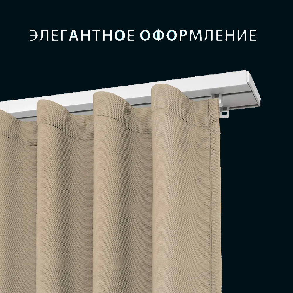 Карниз Шина черный комплект 2-х ряд ПВХ Волшебная палочка 2,6м