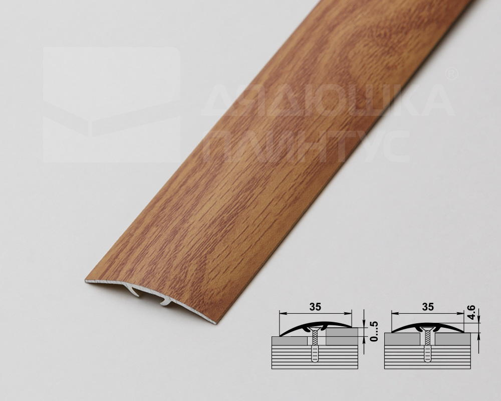 Порог одноуровневый ПС 04-3.1800.084 Дуб универсальный