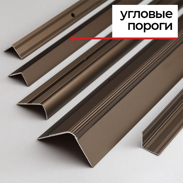 Угловые пороги Угловые пороги