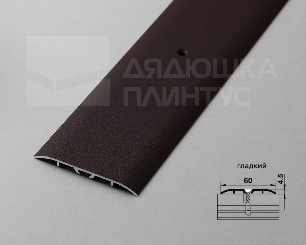 Порог одноуровневый ПС 07-1.2700.203 Шоколад