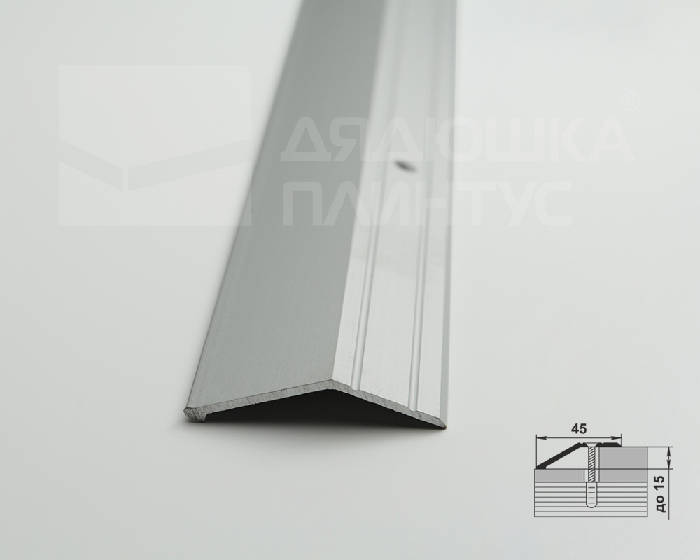 Порог разноуровневый ПР 04.2700.001 Алюминий