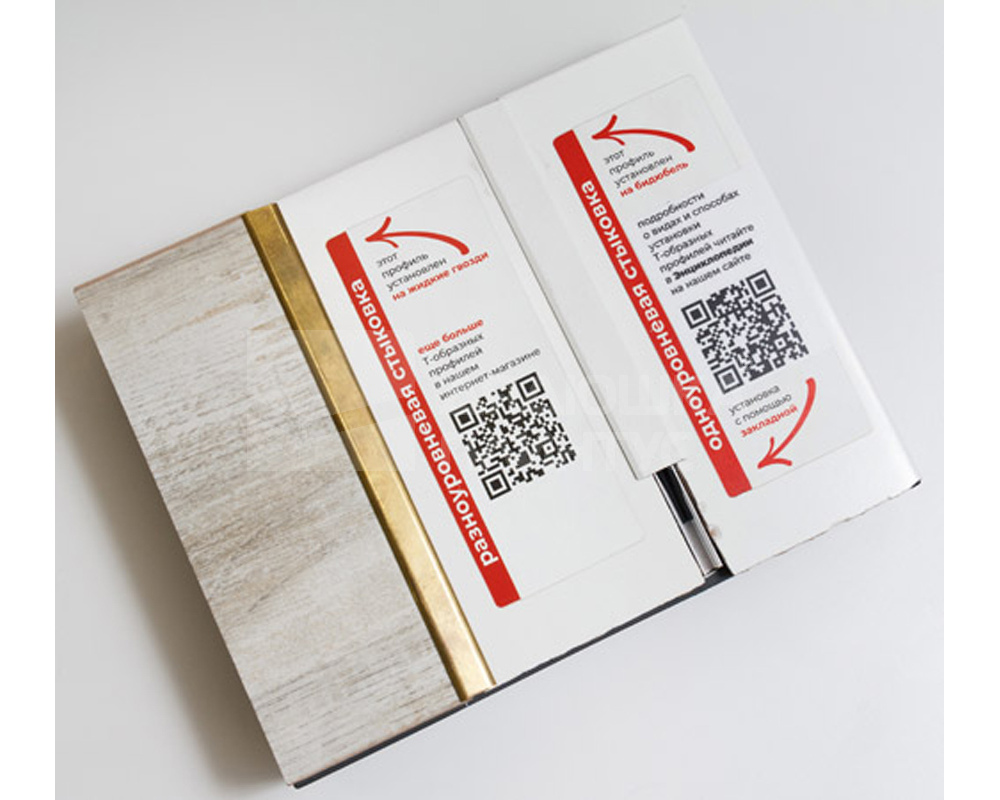 Профиль стыкоперекрывающий ПС 11НСЗ(304).2700.010 2,7 м Графит