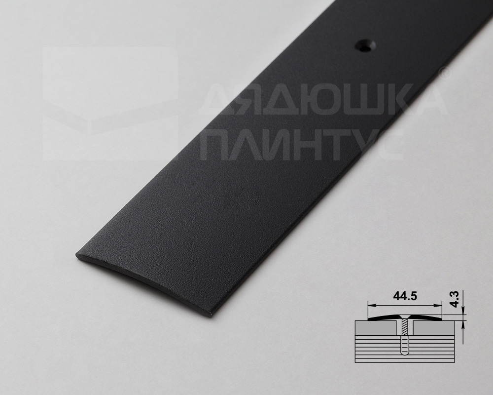 Порог одноуровневый ПС 04.1800.15 Черный