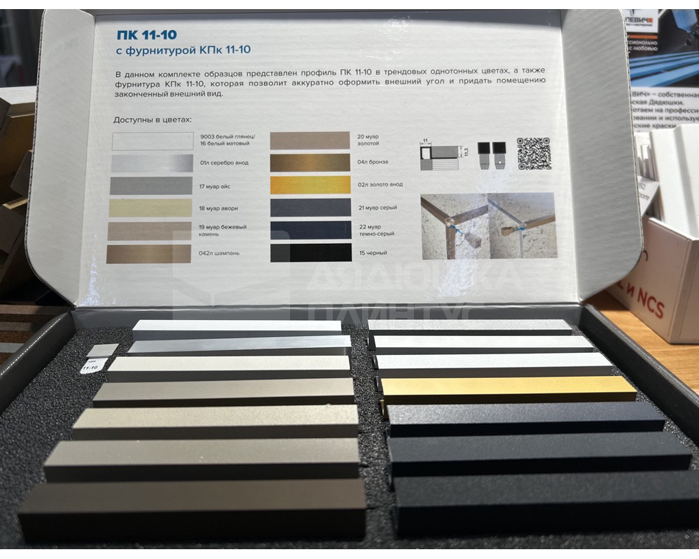 Профиль окантовочный ПК 11-10.2700.218 Авори