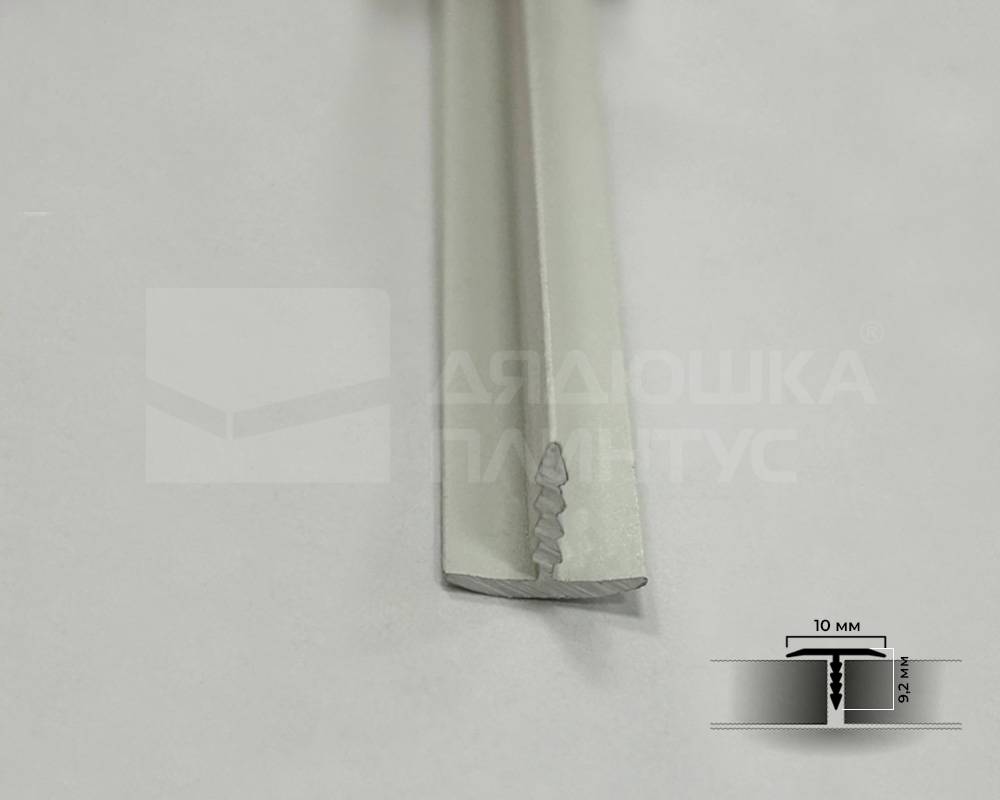 PV101-41 Профиль T-образный плоский Муар Белый 10мм