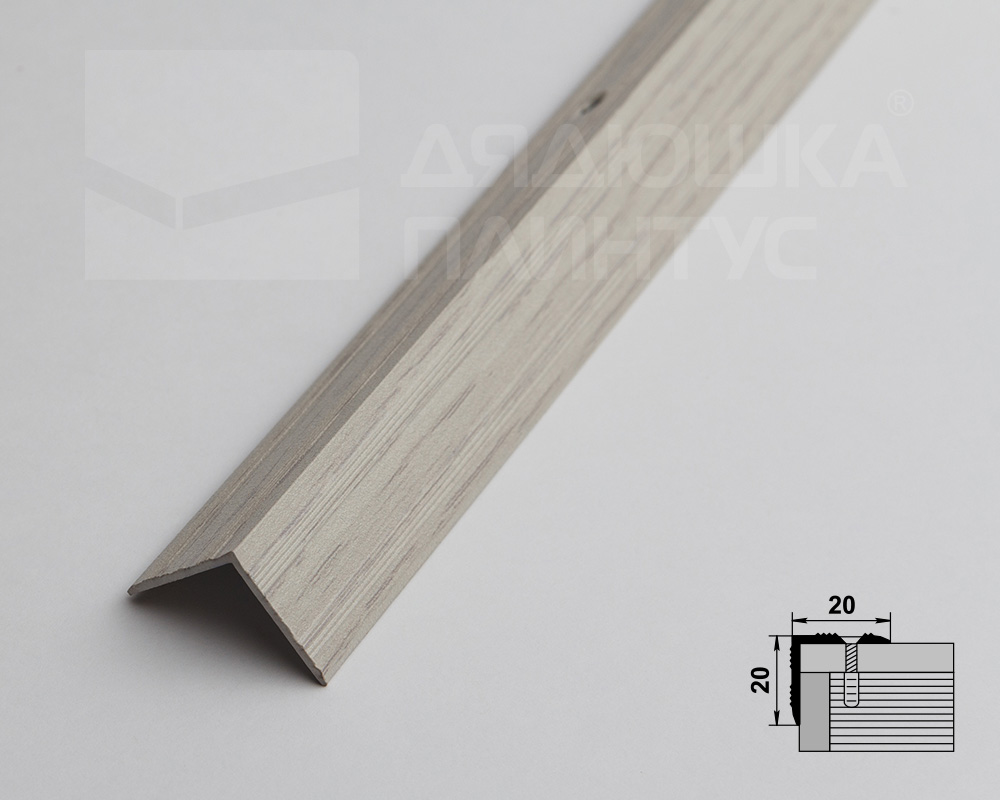 Порог угловой MSC 20*20.900.105 Дуб арктик