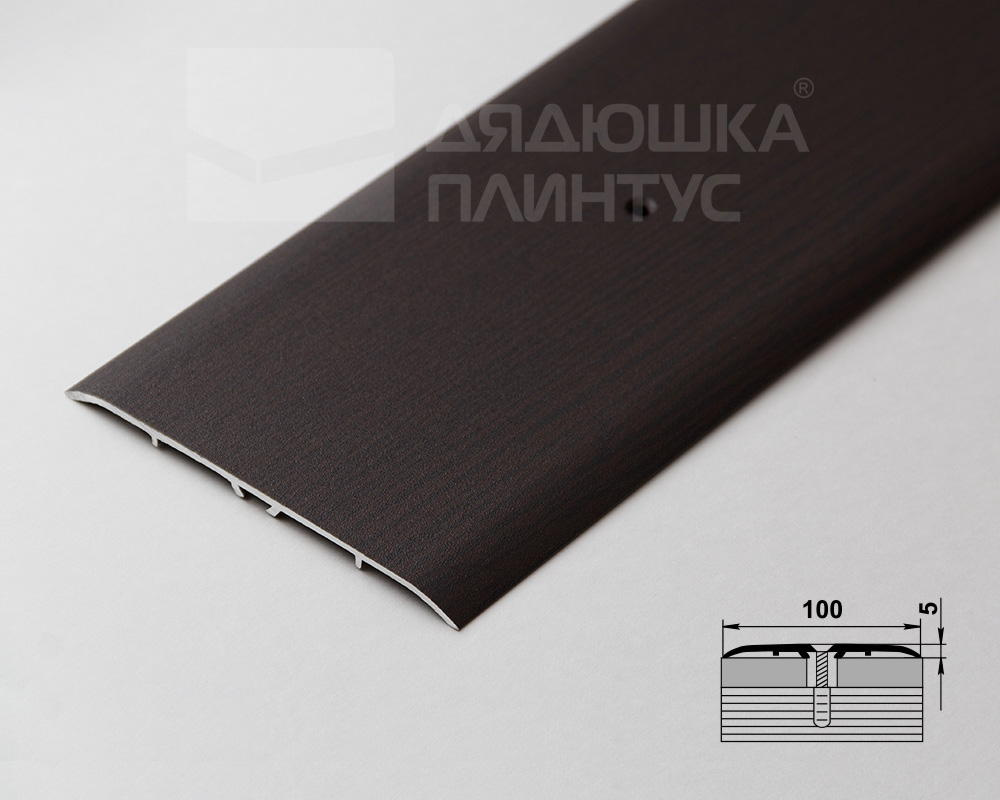 Порог одноуровневый ПС 05.900.095 Дуб венге