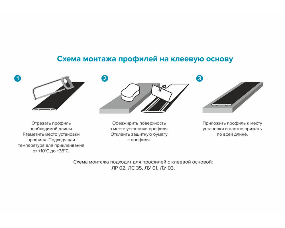 Самоклеящийся порог ЛС 35.2700.4822 Дуб альба