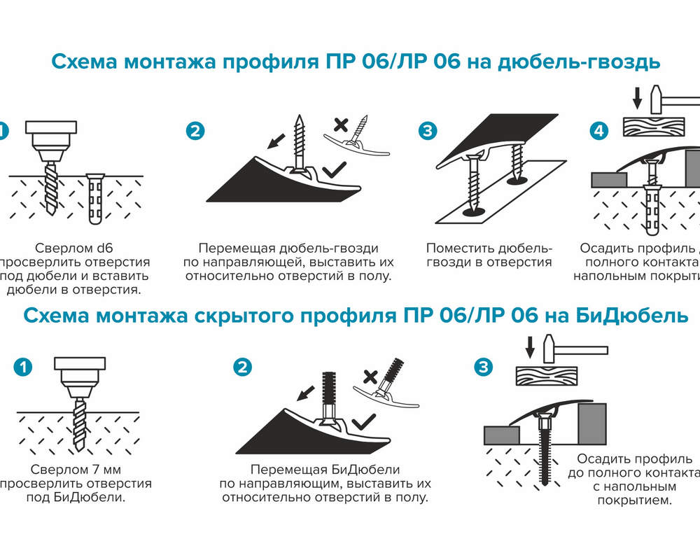 Порог разноуровневый ЛР 06.2700.4092т Темная вишня