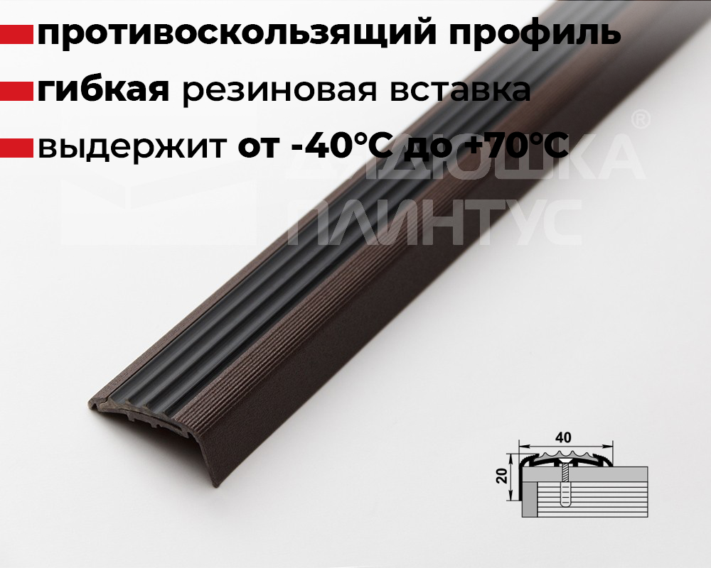 Порог угловой ПУ 71.1800.03 Шоколад