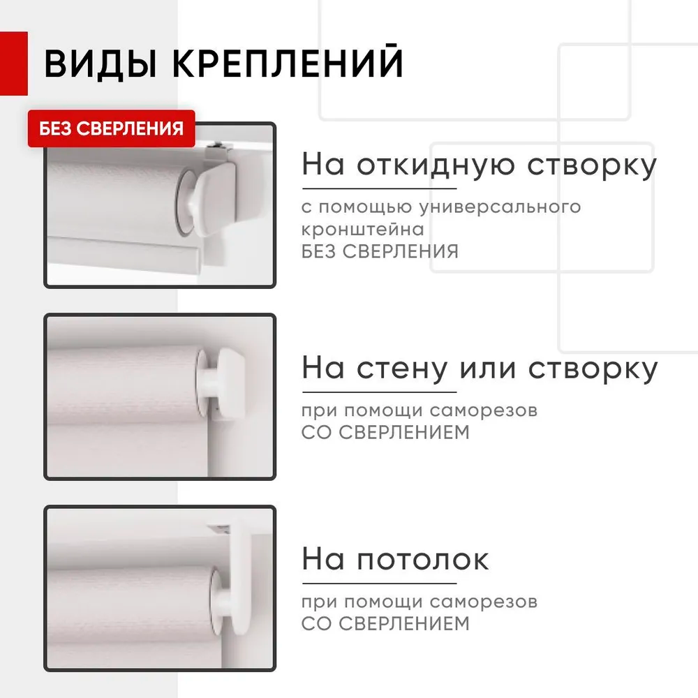 Роллета ФРОСТ УЮТ 43*175 Белый