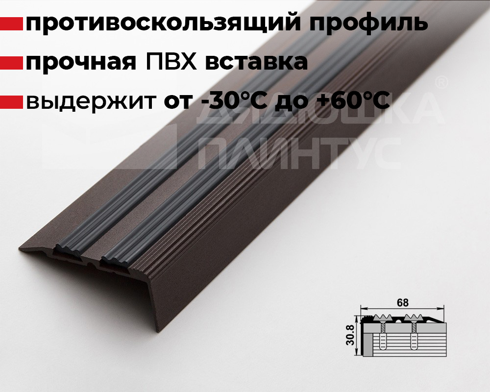 Порог угловой ПУ 07.900.03 Шоколад