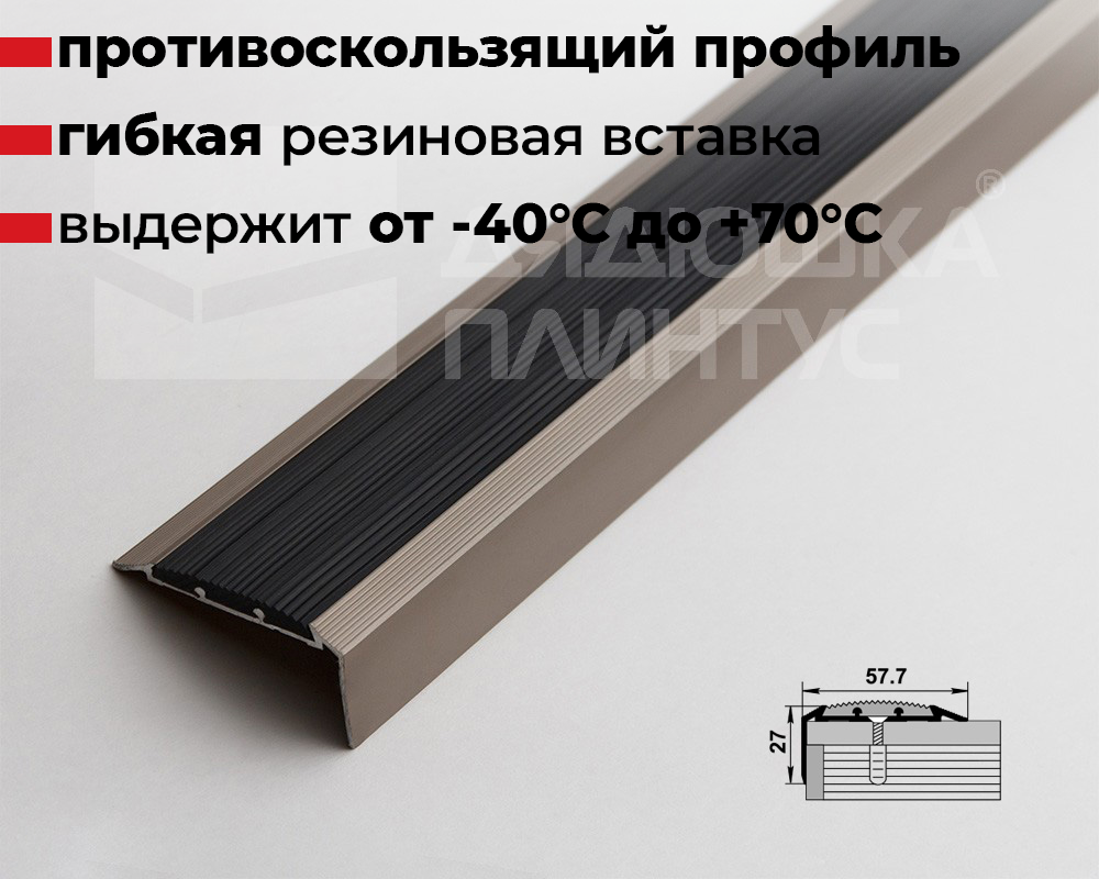 Порог угловой ПУ 70.900.042л Шампань