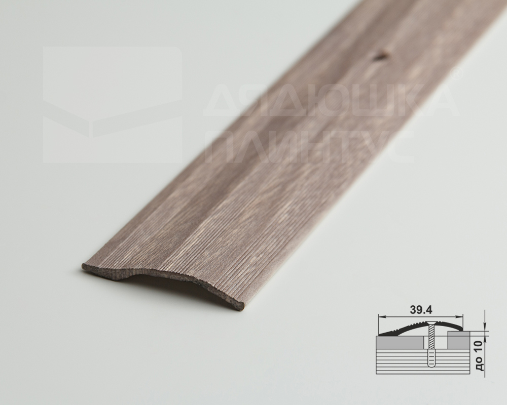 Порог разноуровневый ПР 02.2700.245 Дуб дымчатый