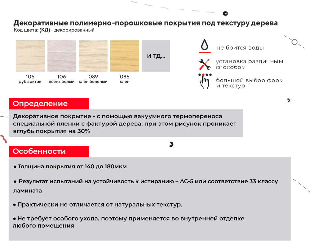 Порог одноуровневый ПС 03.900.R122 Дуб мореный