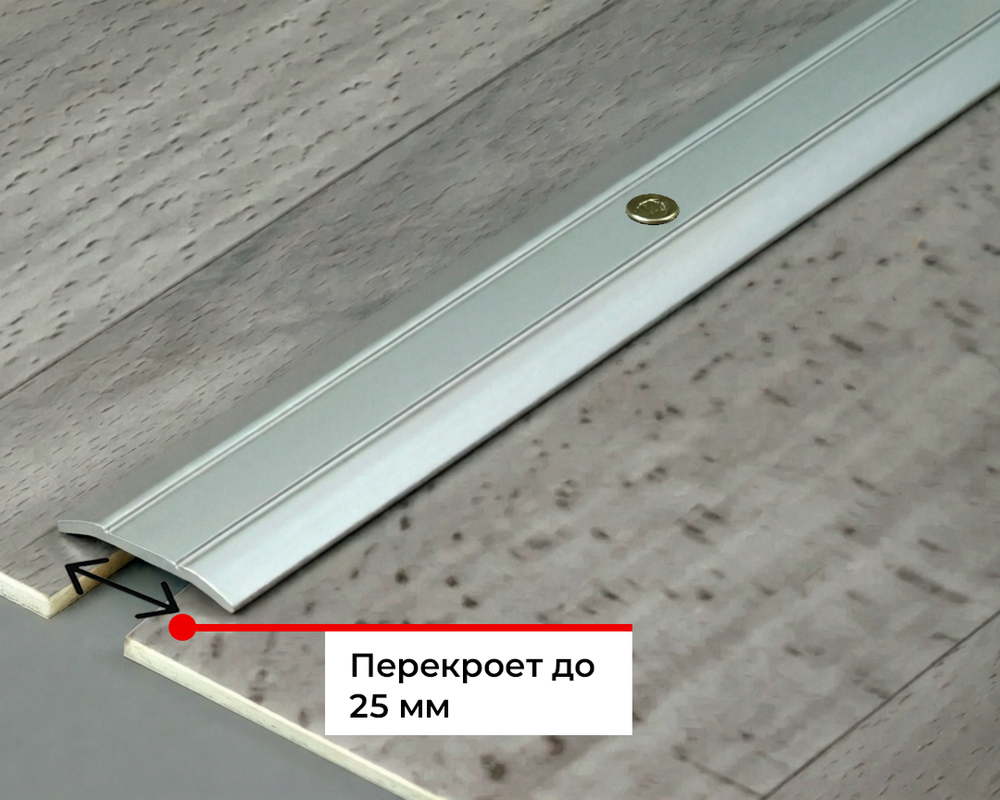 Порог одноуровневый ПС 01.900.058 0,9 м Бетон сильвер