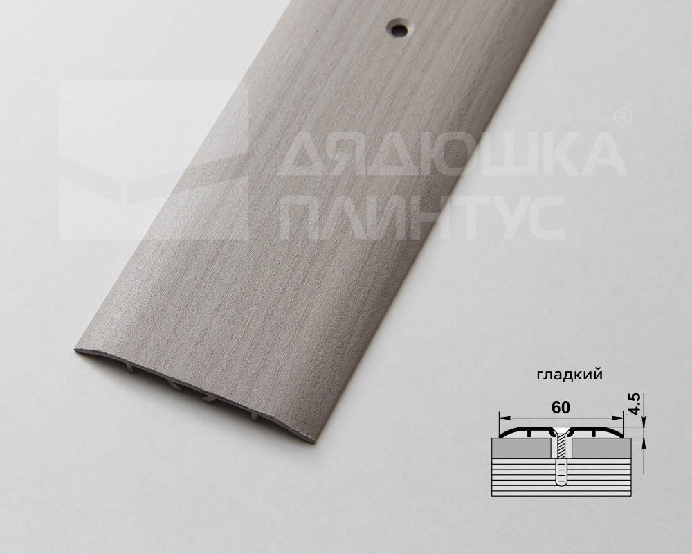 Порог одноуровневый ПС 07-1.2700.052 2,7 м Ель дымчатая