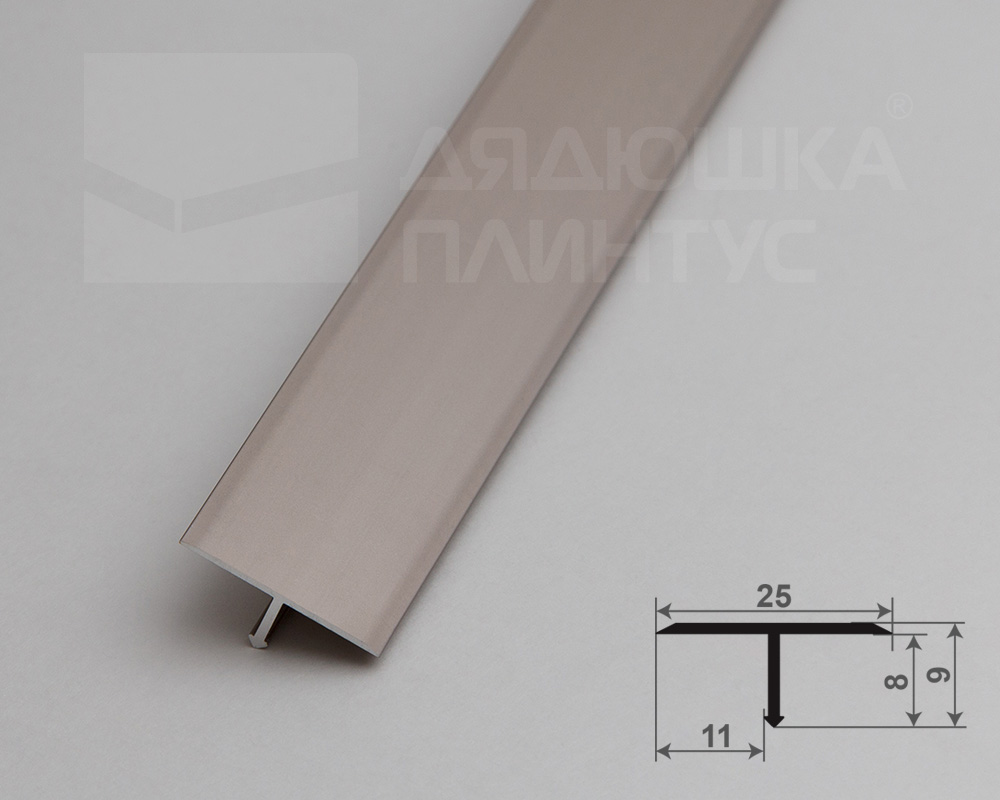 Профиль Т-образный Волшебная палочка MSPS 11.2700.042L Шампань люкс