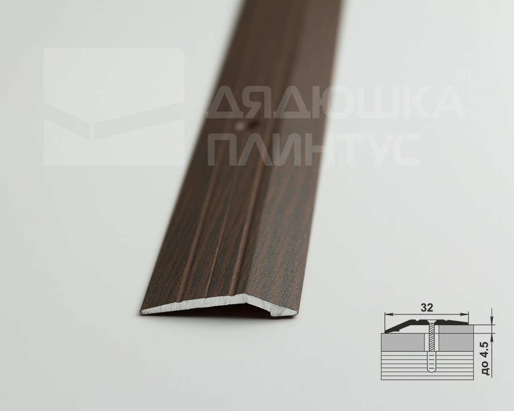 Порог разноуровневый ПР 03.900.091 Дуб темный