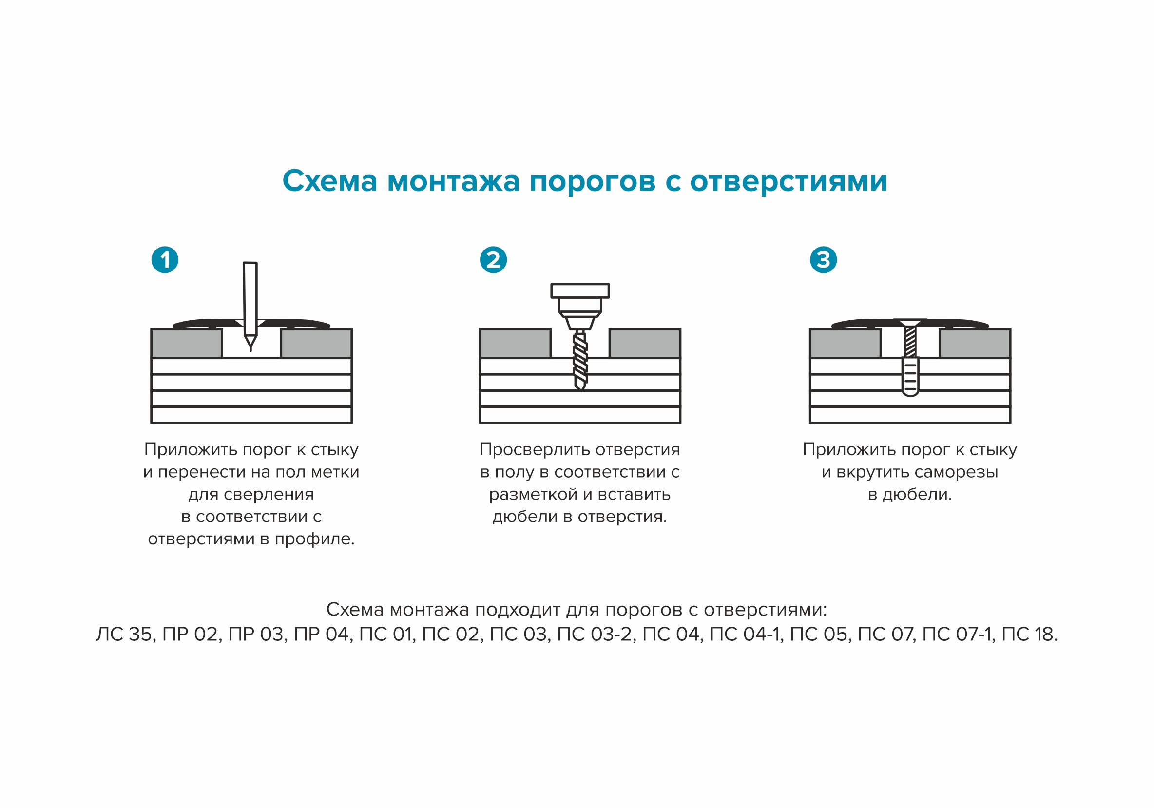 Порог разноуровневый ПР 04.900.095 Дуб венге