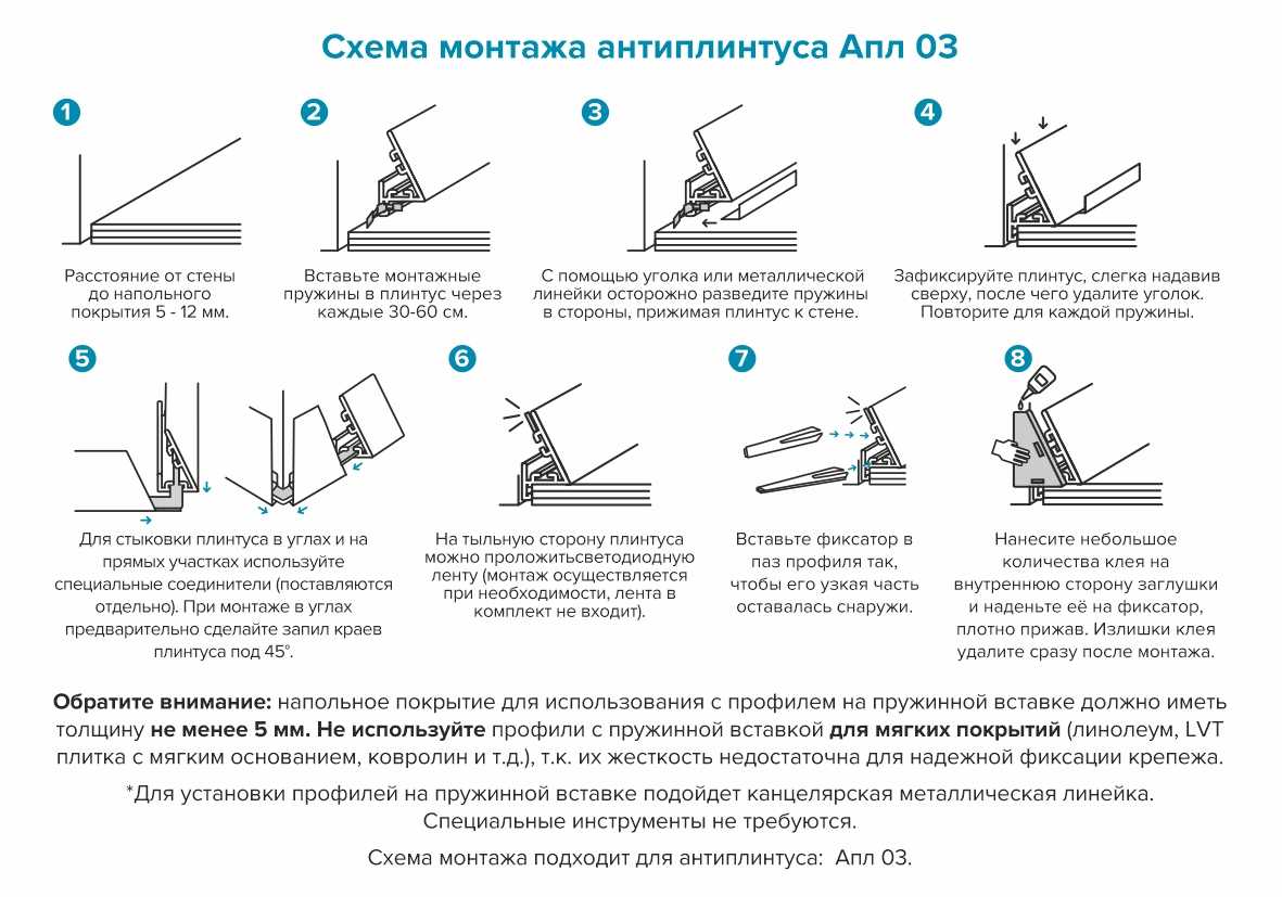 Антиплинтус алюминиевый под светодиодную ленту Апл 03.2700.042л Анод шампань