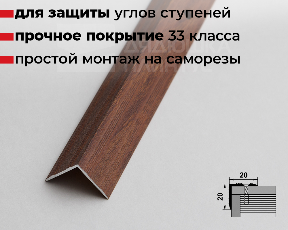 Порог угловой ПУ 05.900.R128 Дуб престиж