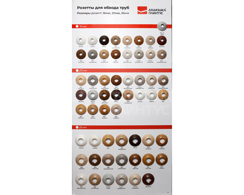 Розетта для труб ПВХ Грейс D16 135 Дуб лионский